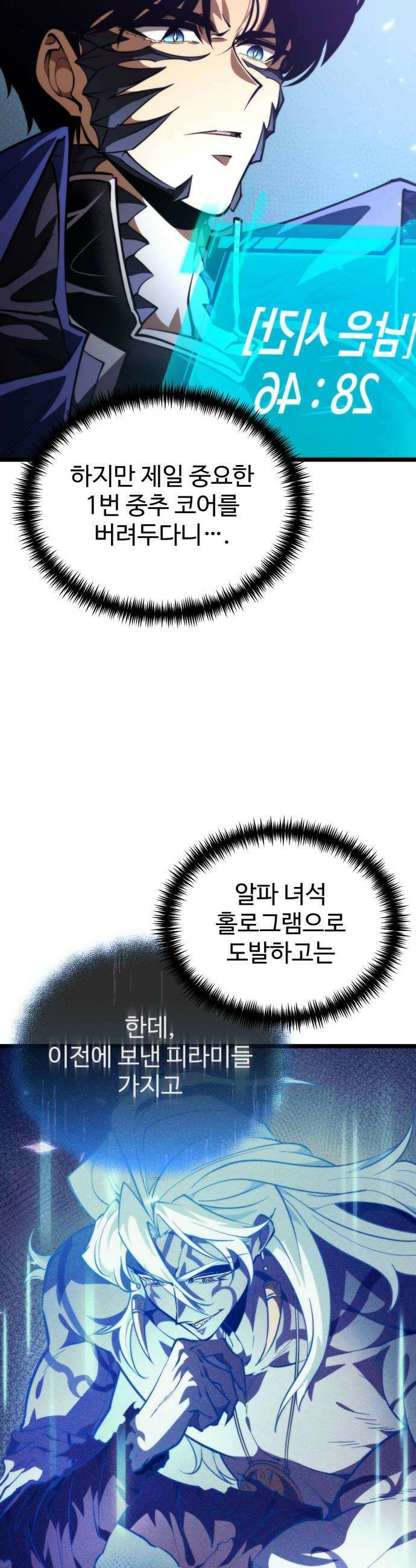 환생좌 94화 12
