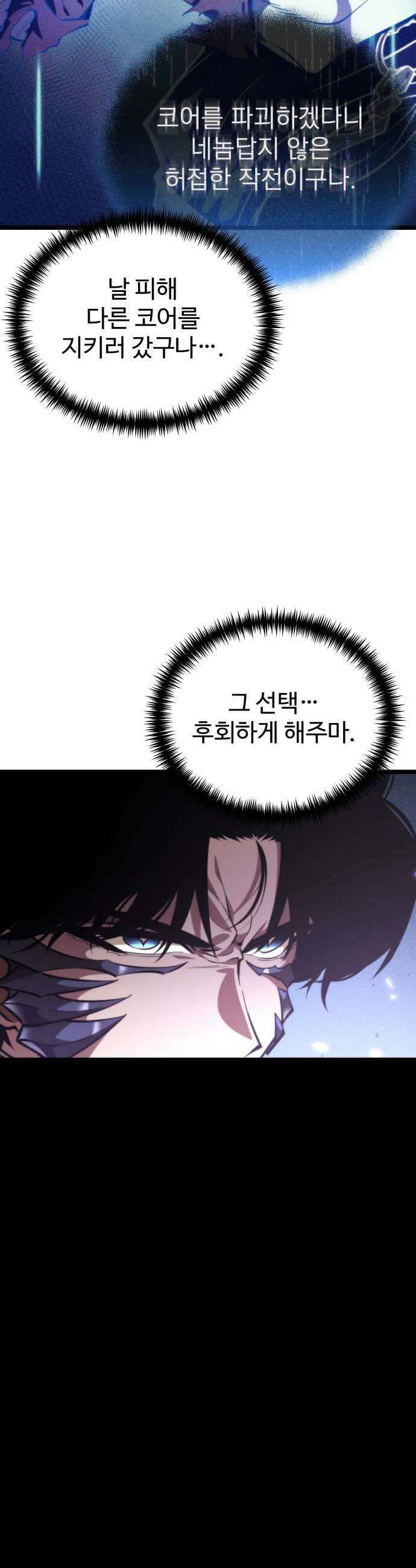 환생좌 94화 13