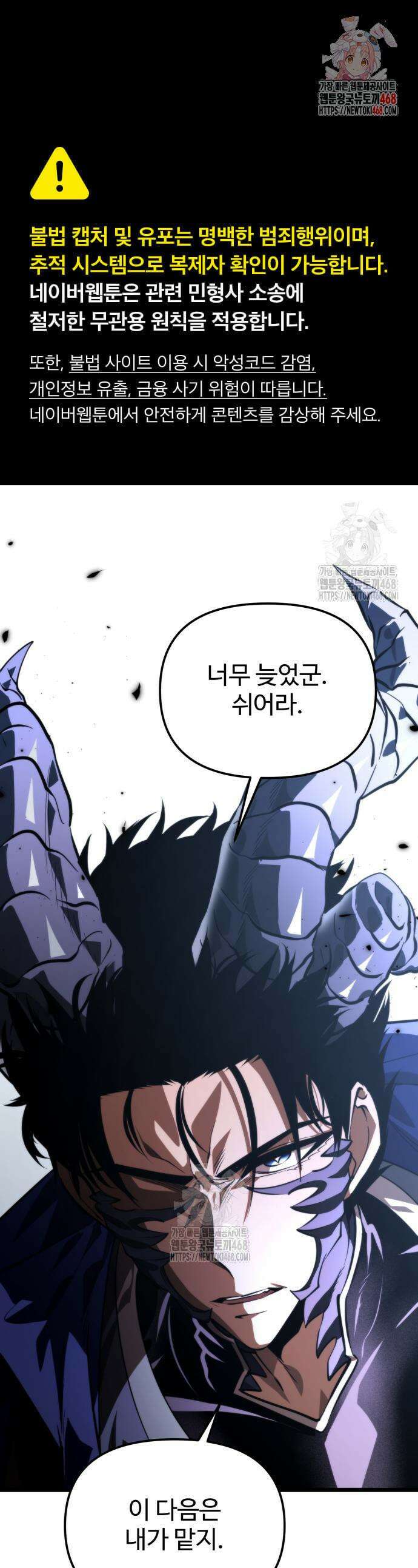 환생좌 96화 1