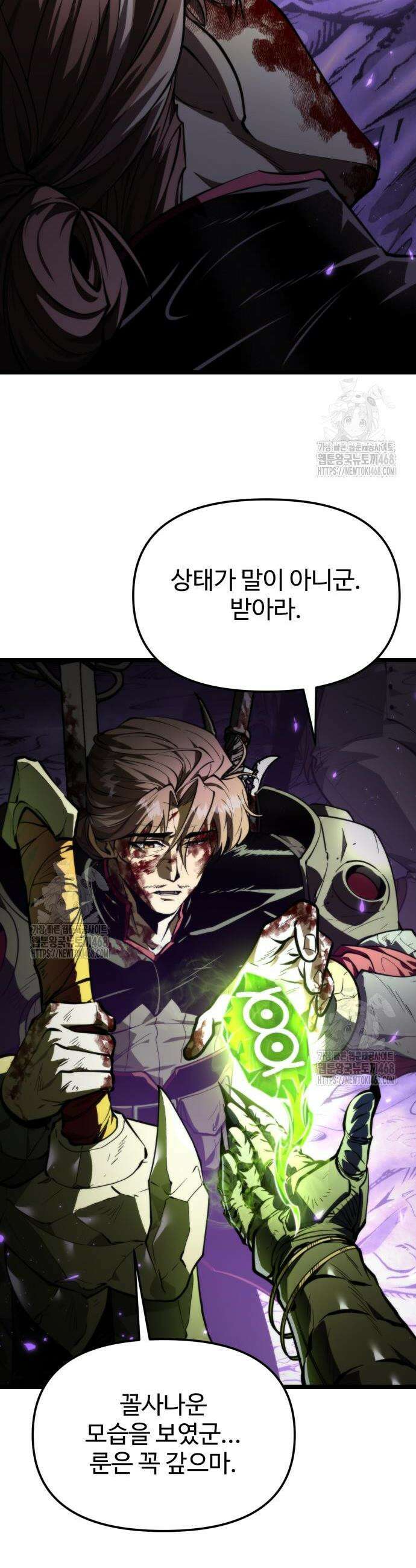 환생좌 96화 11