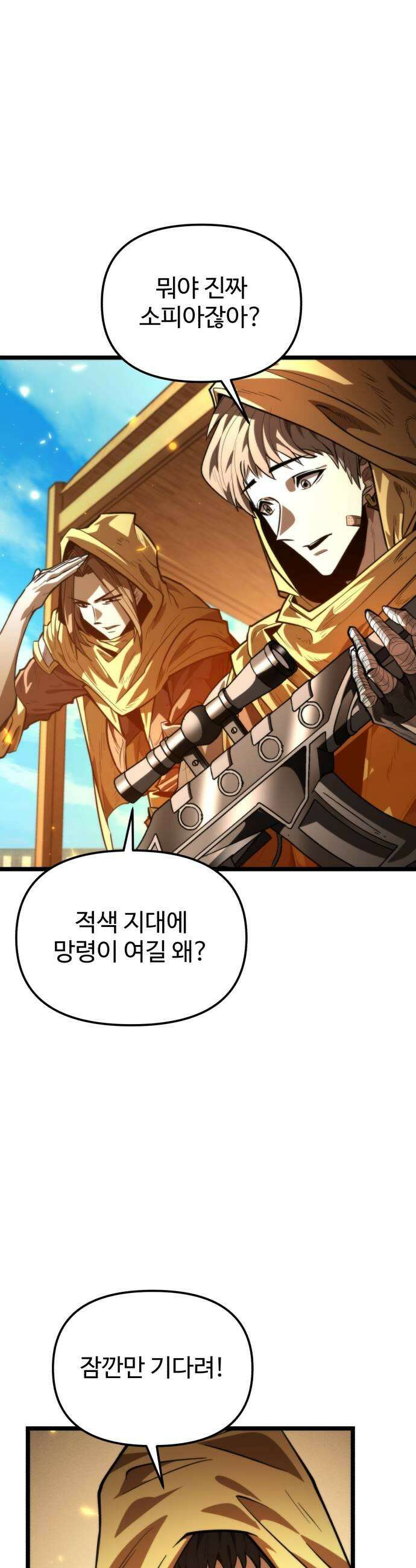 환생좌 104화:여행자들의 도시 5