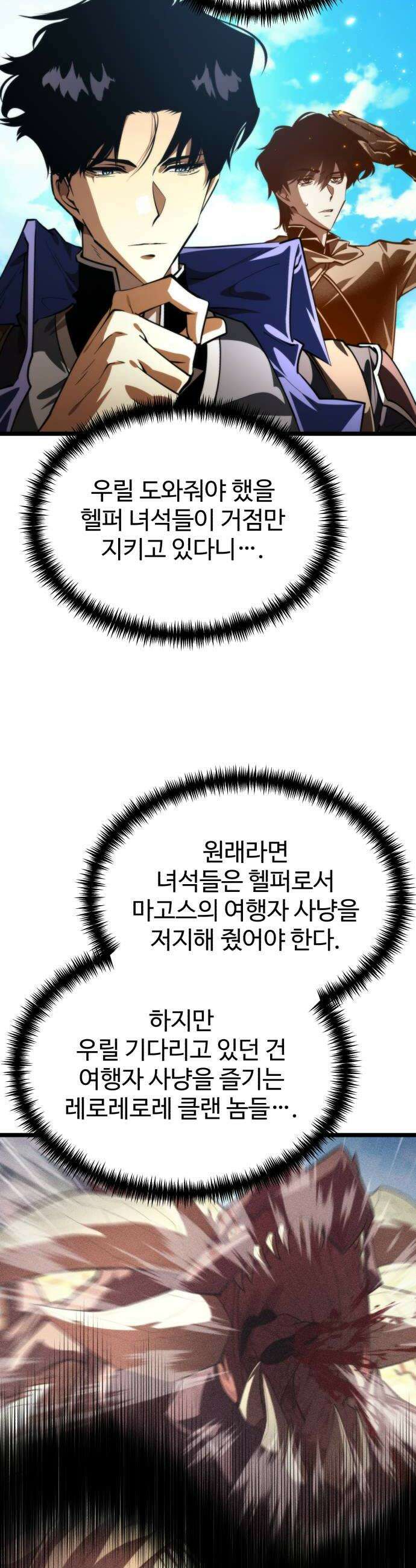 환생좌 104화:여행자들의 도시 8