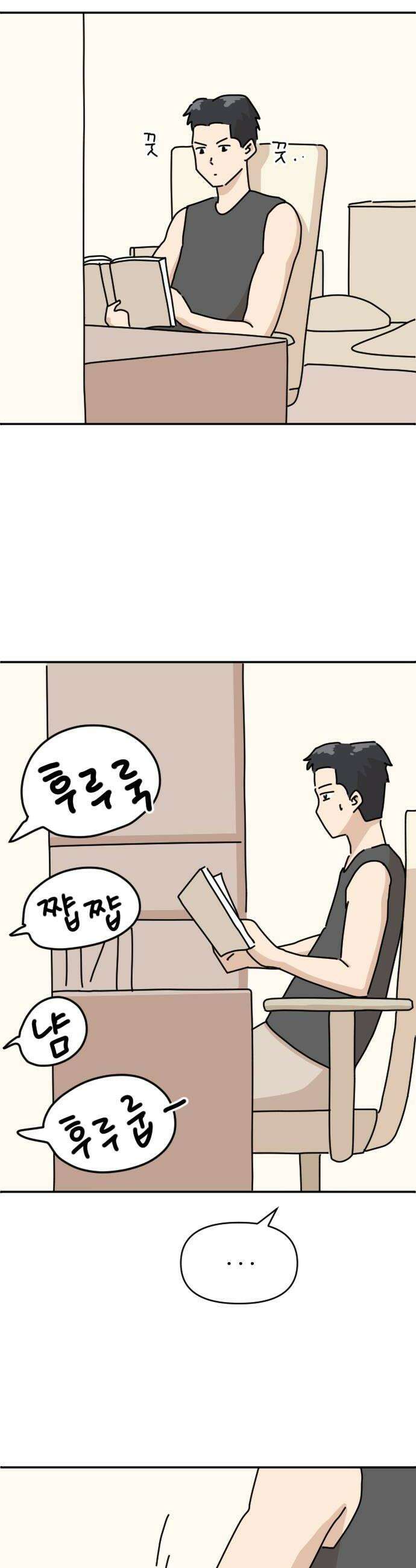 오리짱! 13화 너의 이름은2 16