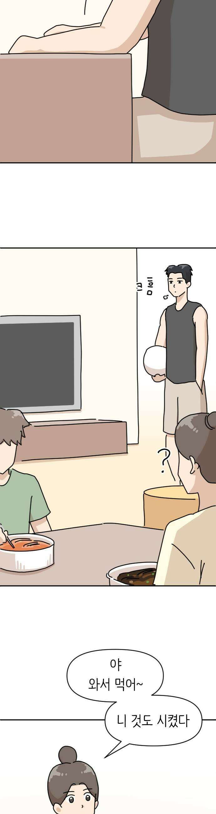 오리짱! 13화 너의 이름은2 17