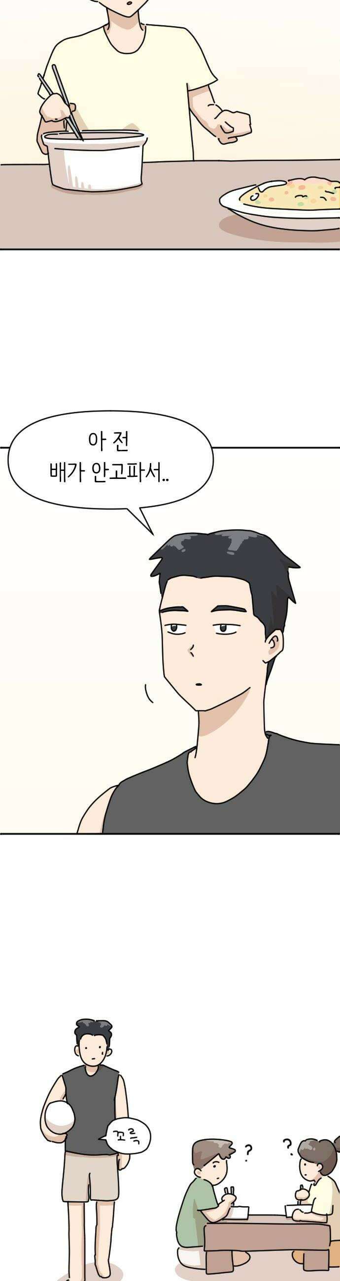 오리짱! 13화 너의 이름은2 18