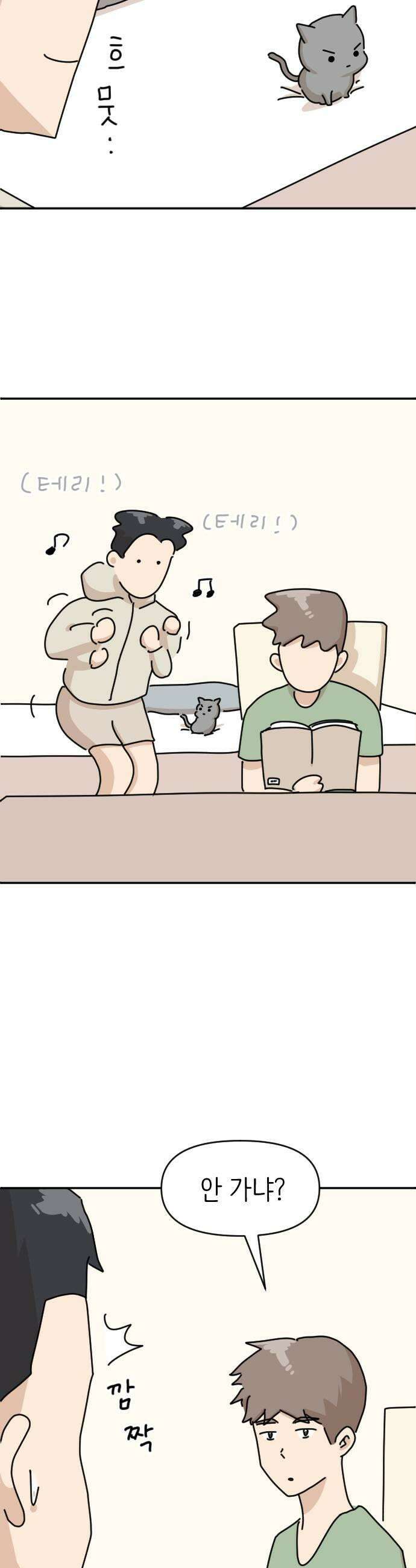 오리짱! 13화 너의 이름은2 27