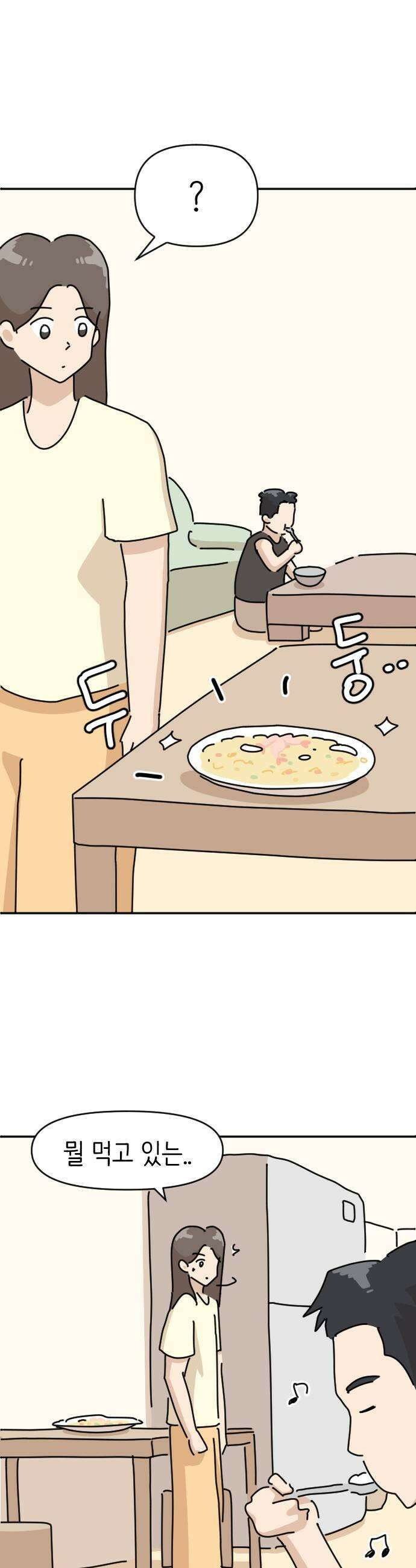 오리짱! 13화 너의 이름은2 33