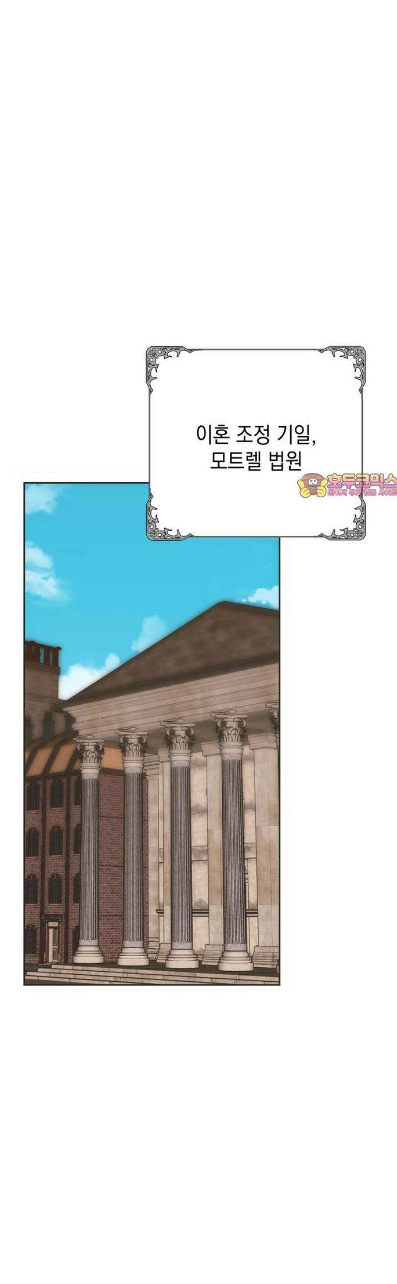모럴리스 스캔들 22화 1
