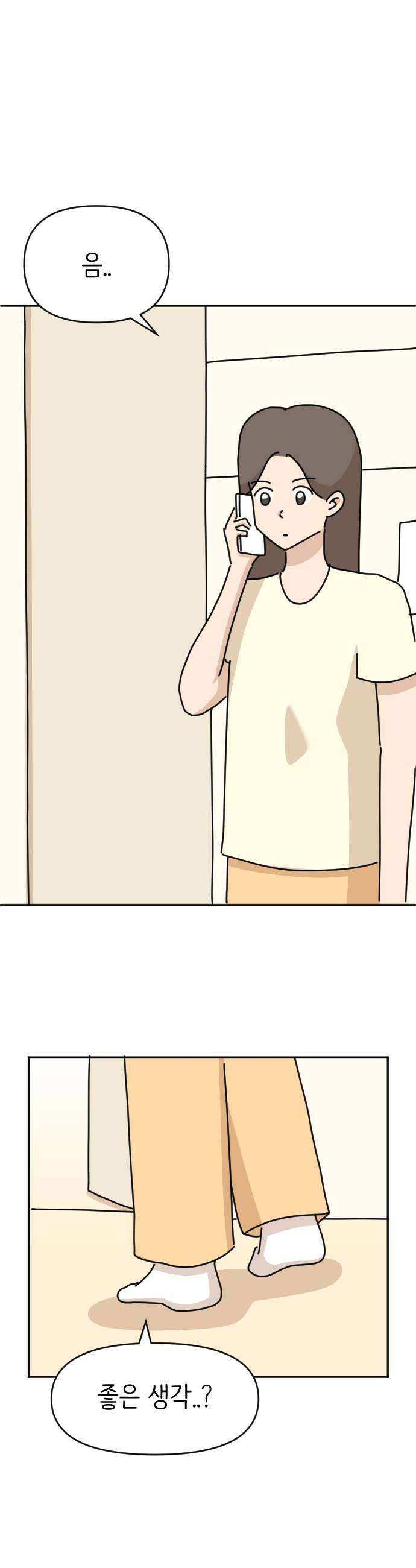 오리짱! 14화 해피 보리 데이1 8