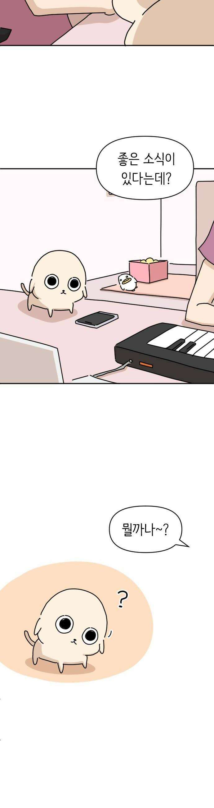 오리짱! 14화 해피 보리 데이1 12