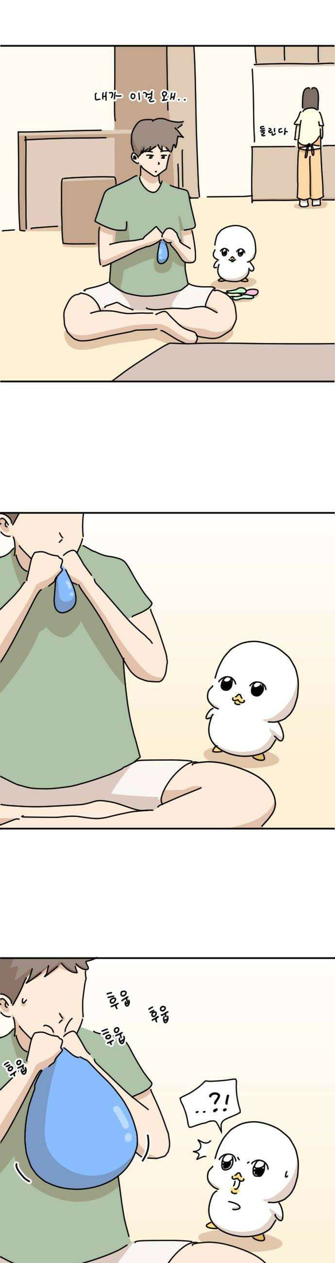 오리짱! 14화 해피 보리 데이1 14