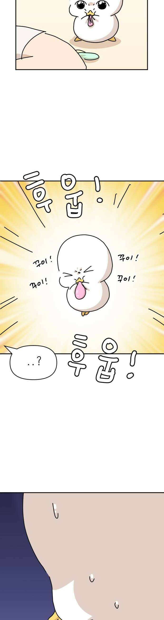 오리짱! 14화 해피 보리 데이1 16