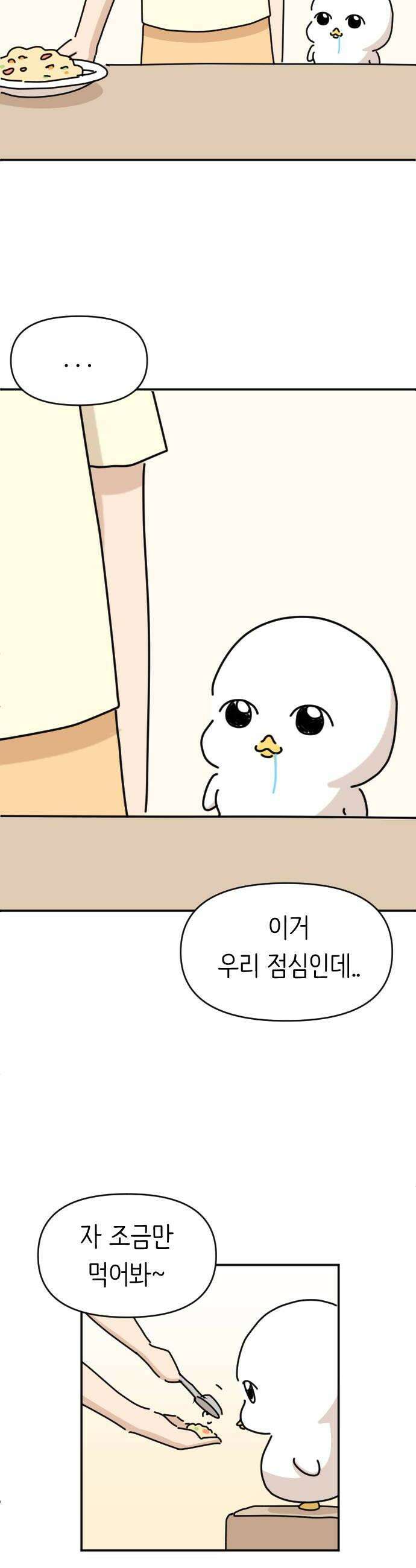 오리짱! 14화 해피 보리 데이1 22