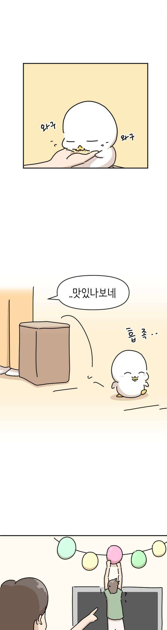 오리짱! 14화 해피 보리 데이1 23