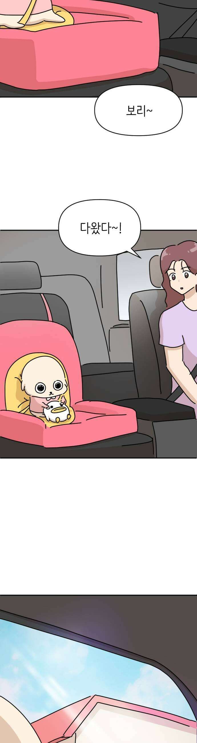 오리짱! 14화 해피 보리 데이1 25