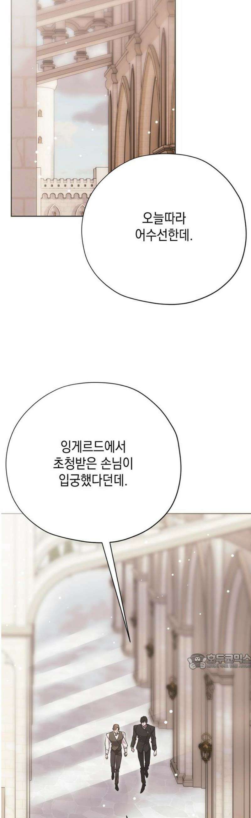 모럴리스 스캔들 27화 2