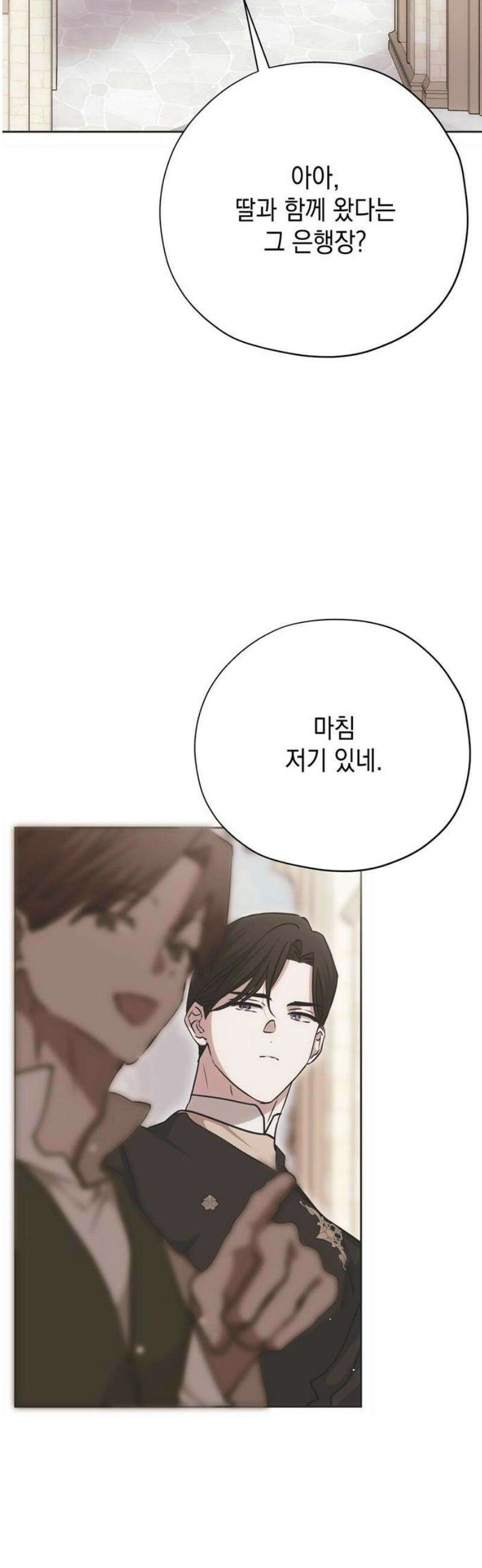모럴리스 스캔들 27화 3