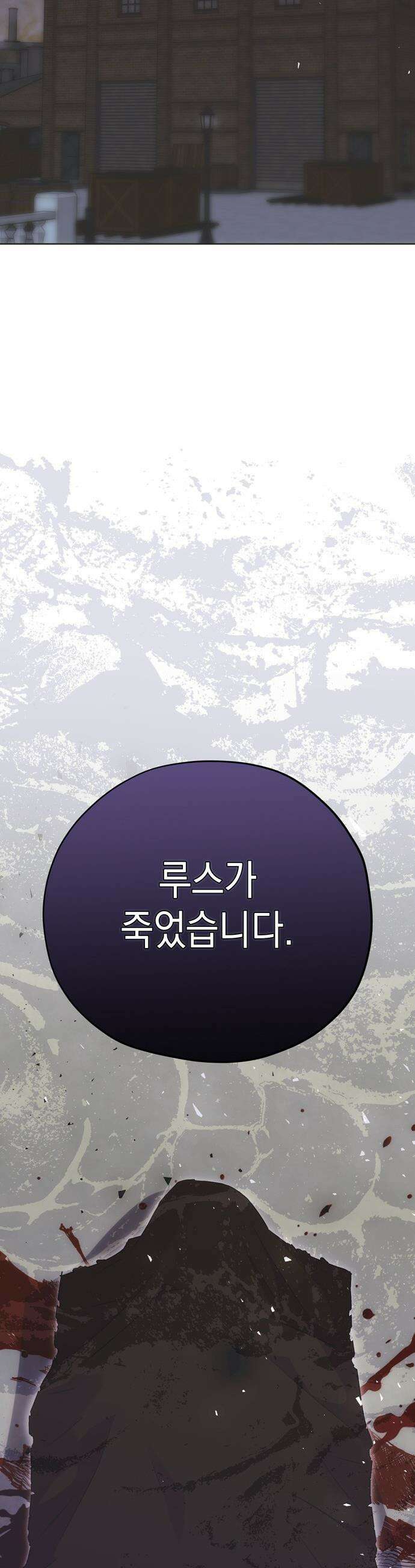 모럴리스 스캔들 34화 2