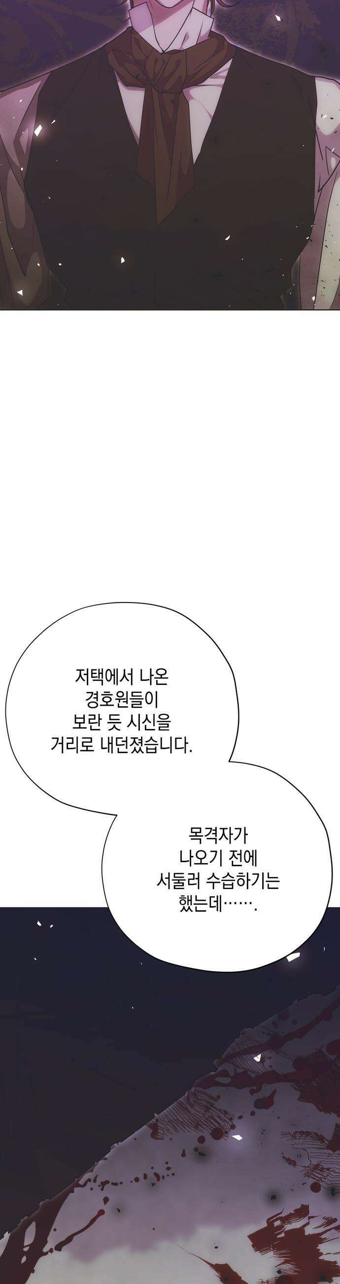 모럴리스 스캔들 34화 4