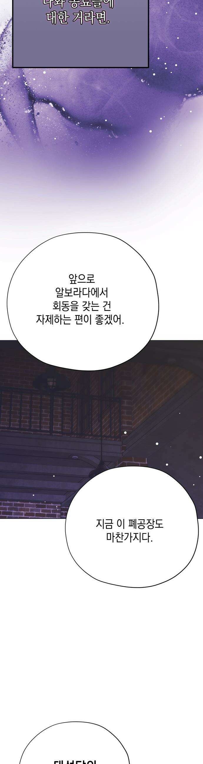 모럴리스 스캔들 34화 16