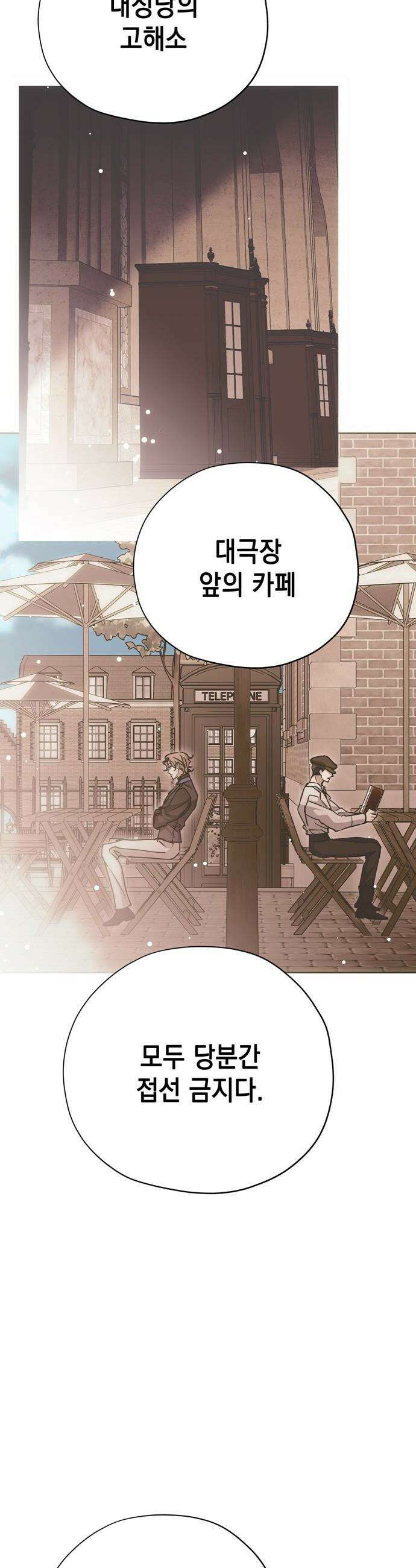 모럴리스 스캔들 34화 17
