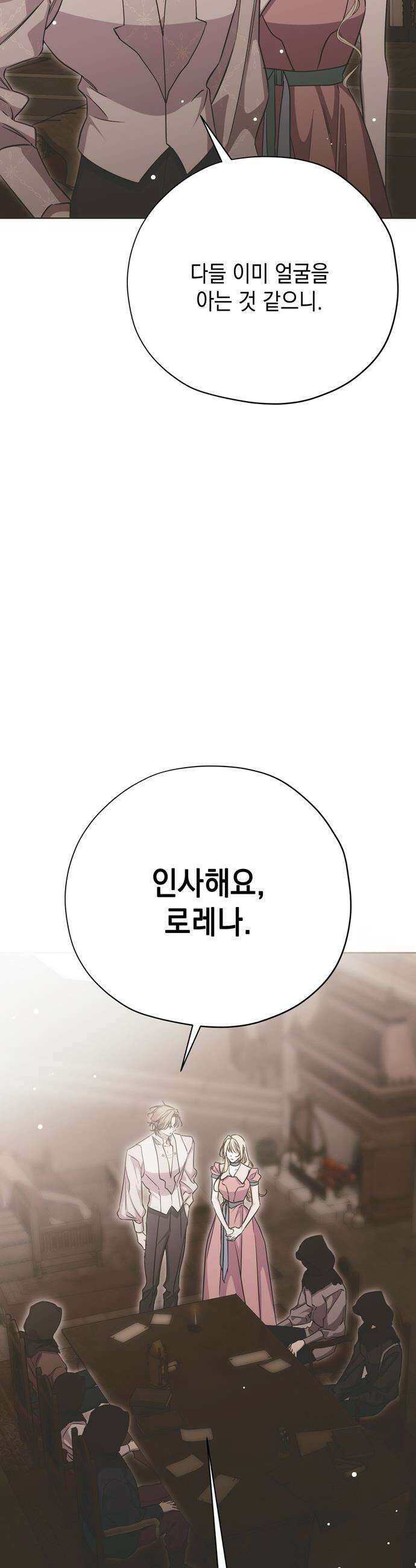 모럴리스 스캔들 34화 36
