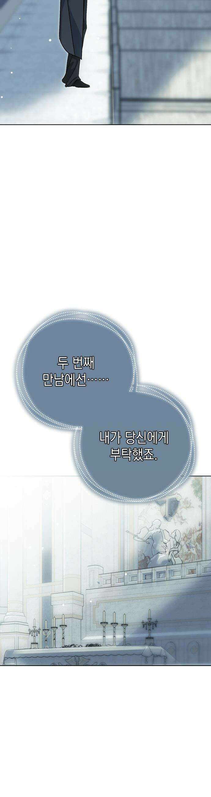 모럴리스 스캔들 - 41화 4
