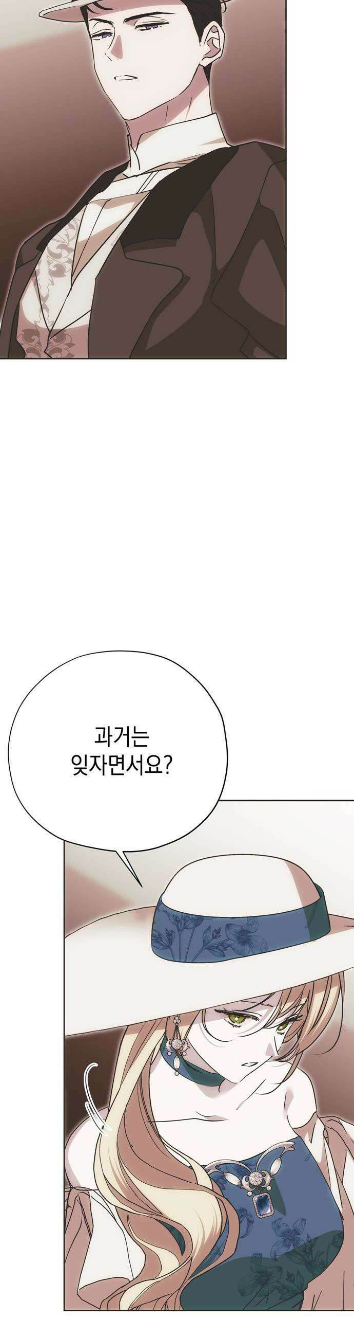 모럴리스 스캔들 - 49화 3