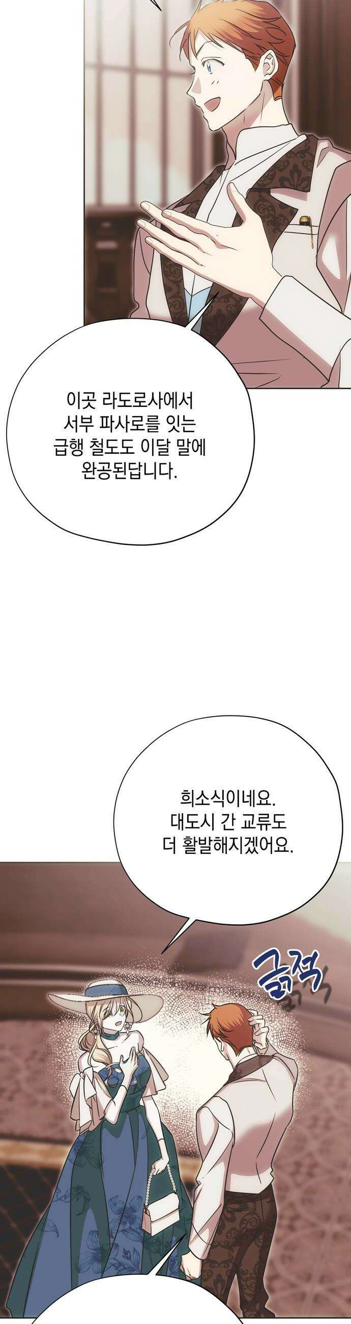 모럴리스 스캔들 - 49화 15