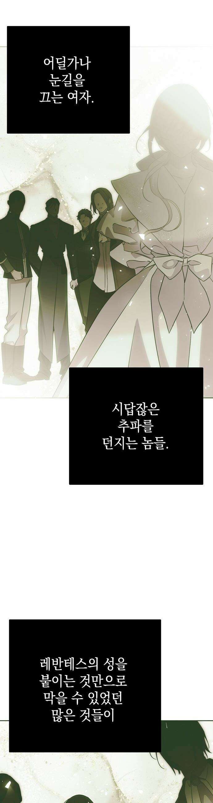 모럴리스 스캔들 - 49화 23