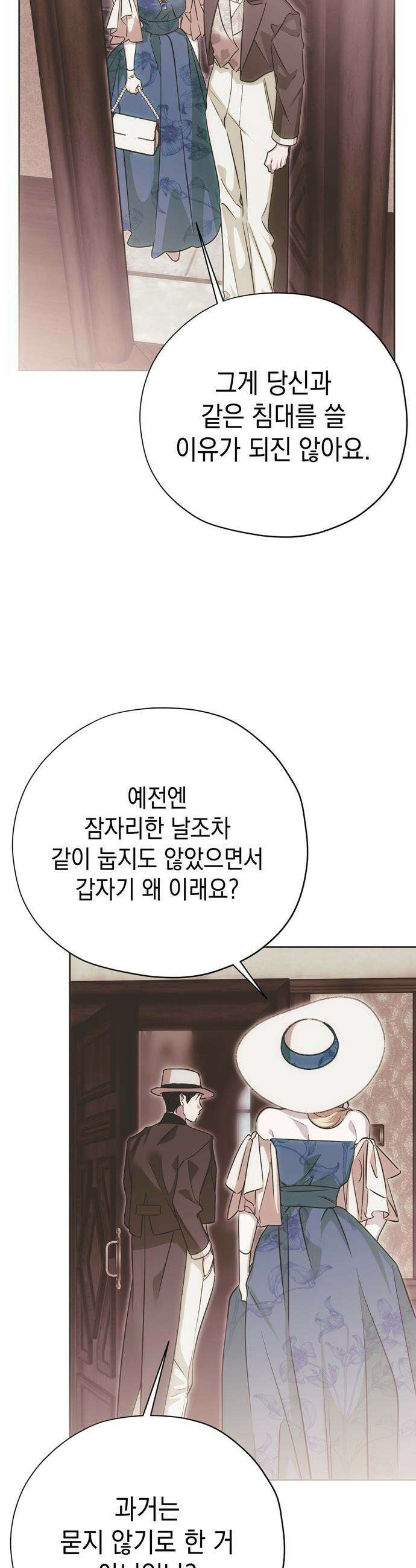 모럴리스 스캔들 - 49화 39