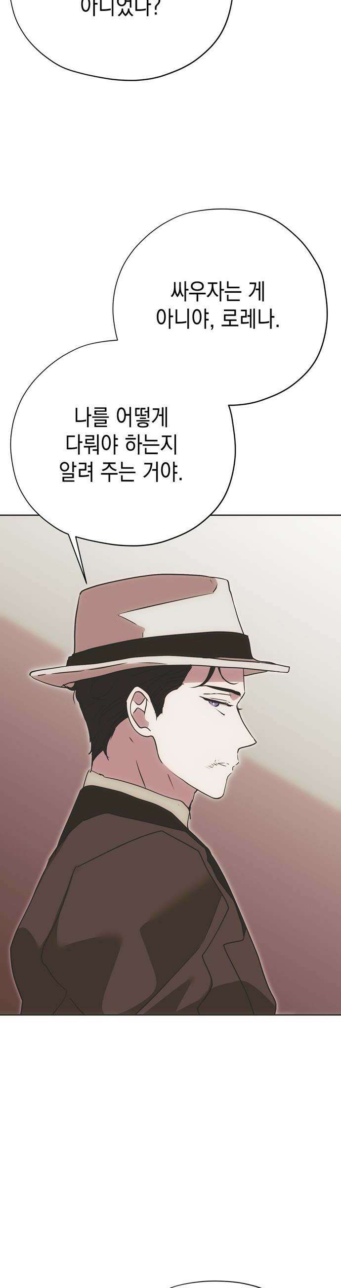 모럴리스 스캔들 - 49화 40