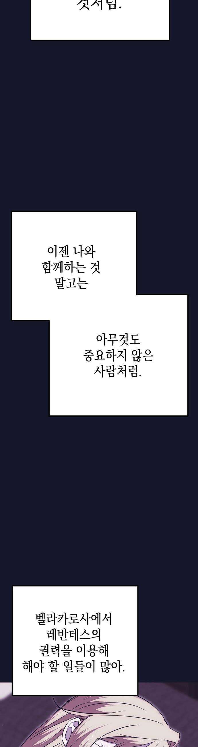 모럴리스 스캔들 - 49화 44