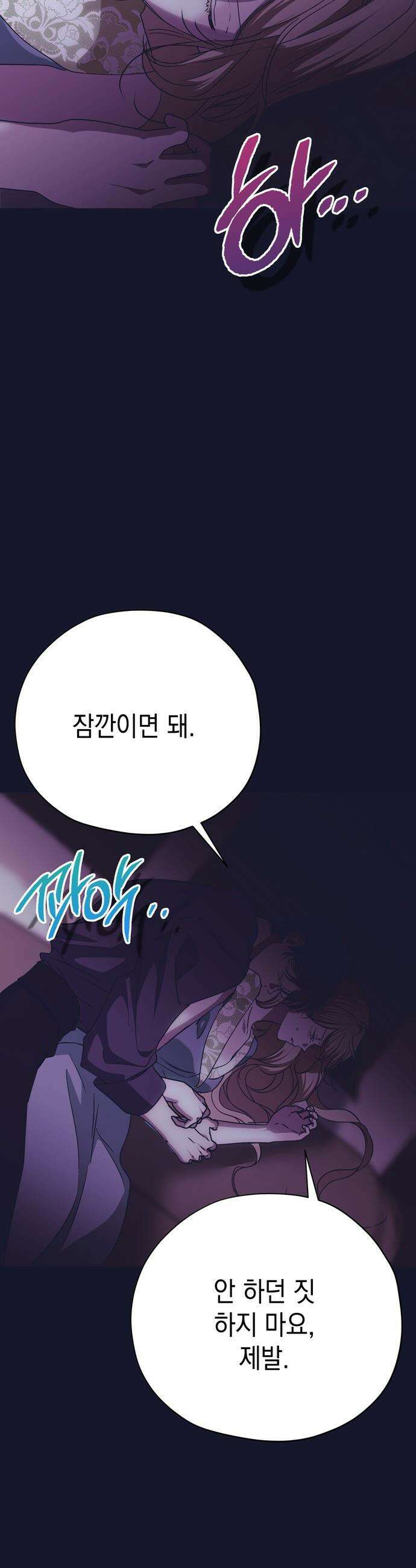 모럴리스 스캔들 - 49화 47