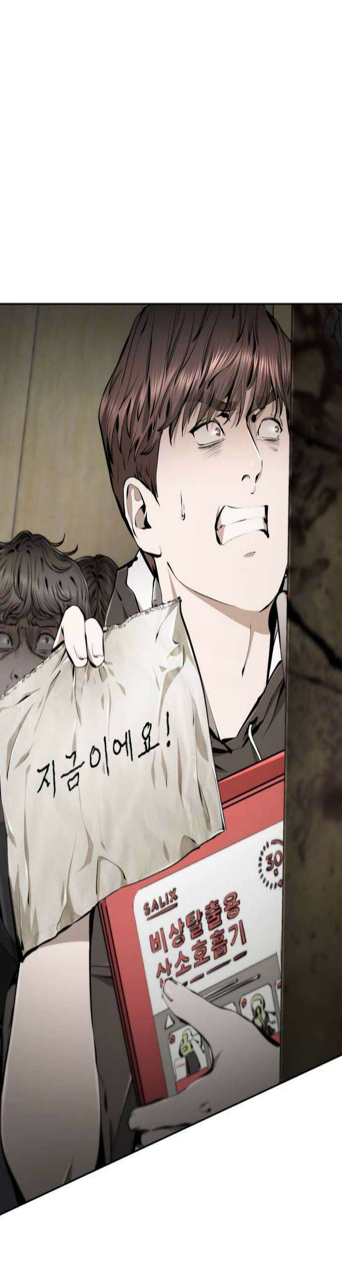 숨쉬지마 23화 구명정으로1 1
