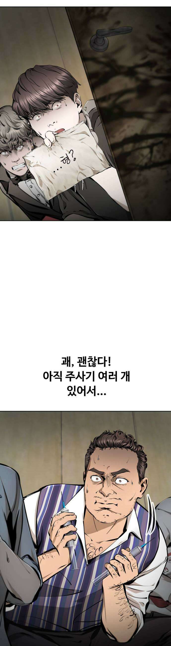 숨쉬지마 23화 구명정으로1 15