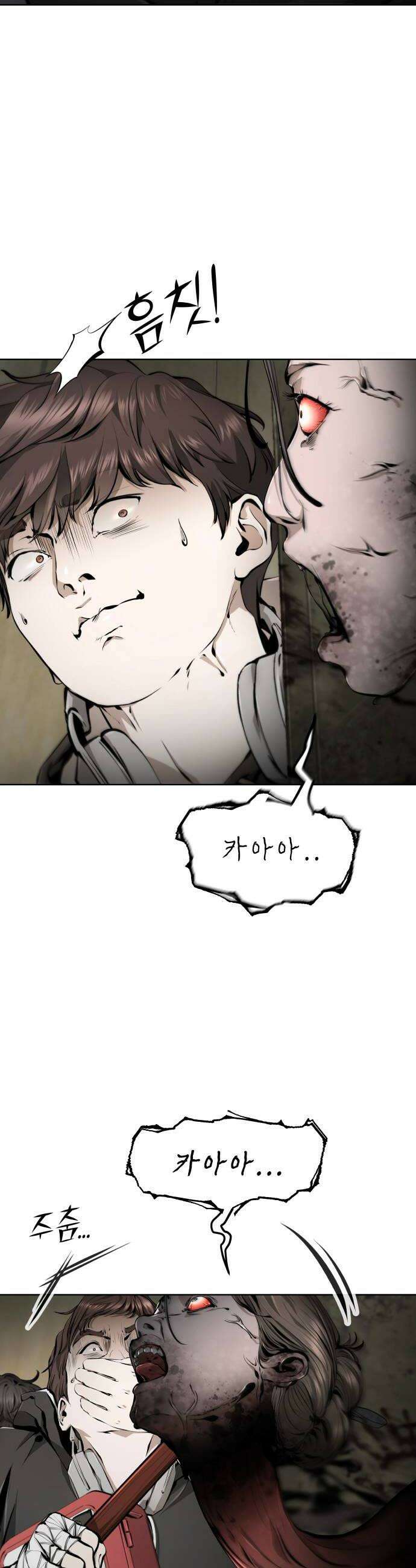 숨쉬지마 23화 구명정으로1 16