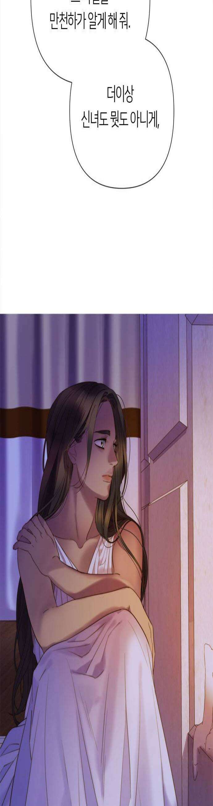 논 투아 17화 빵소금피1 2