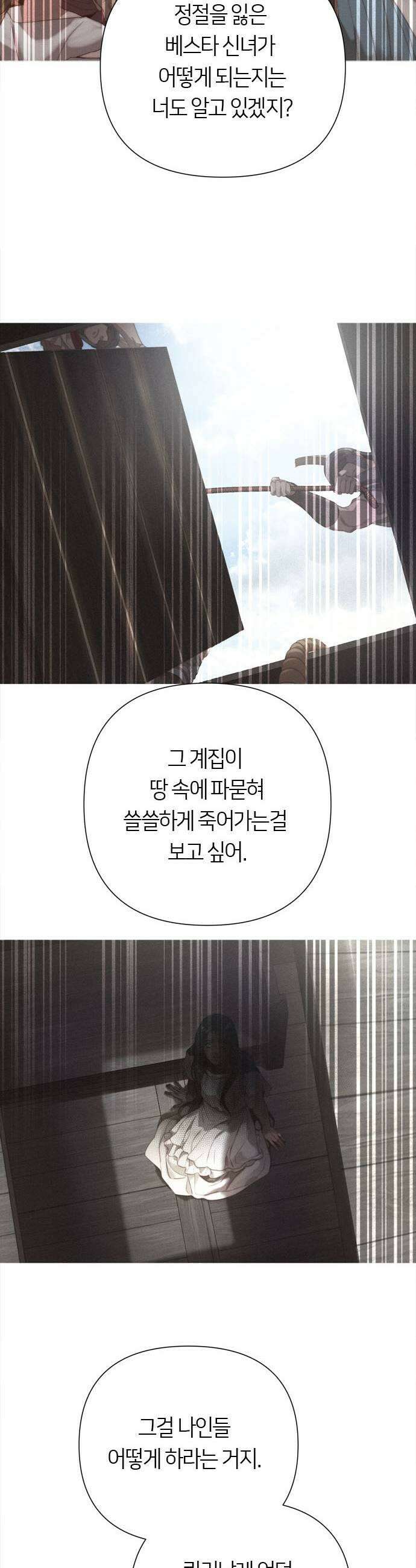 논 투아 17화 빵소금피1 5