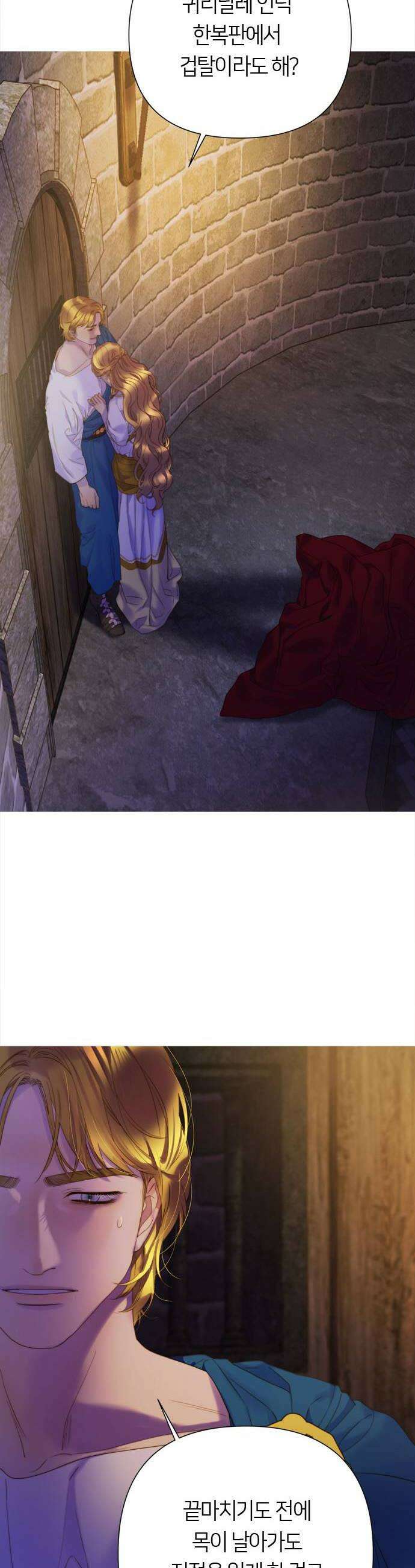 논 투아 17화 빵소금피1 6