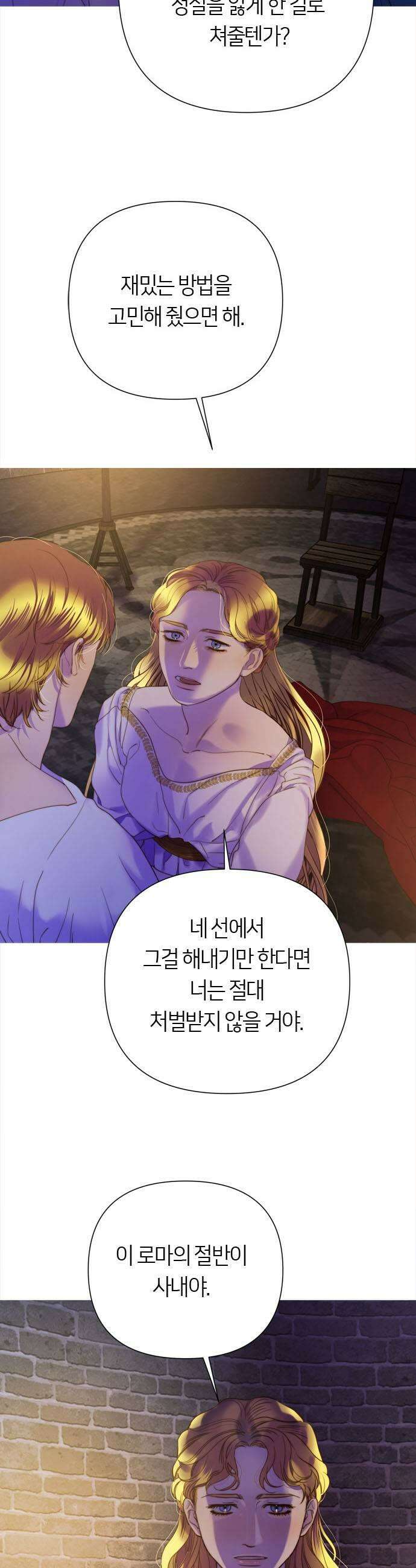 논 투아 17화 빵소금피1 7