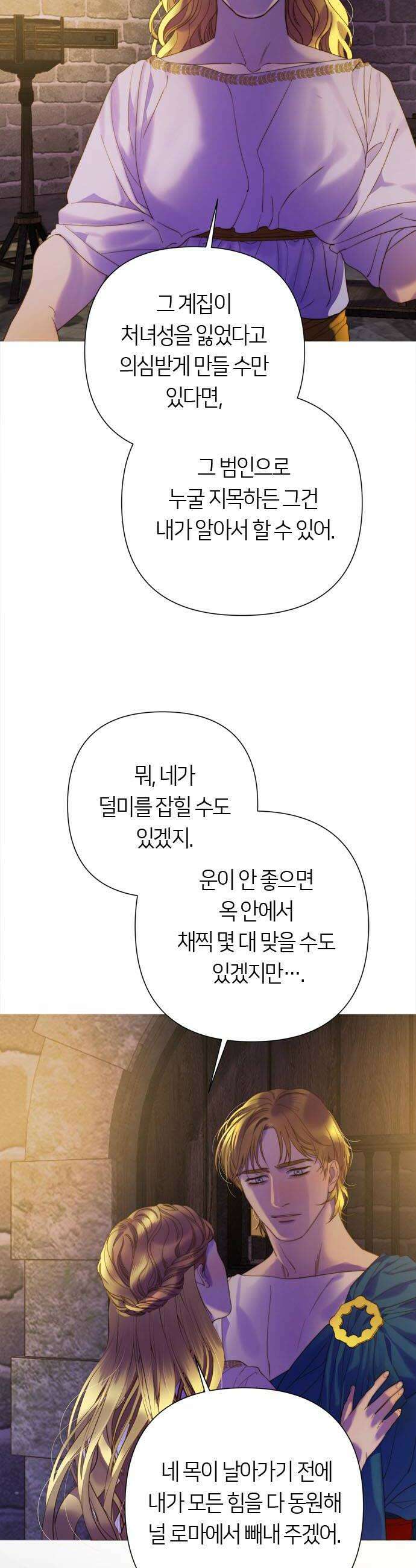 논 투아 17화 빵소금피1 8