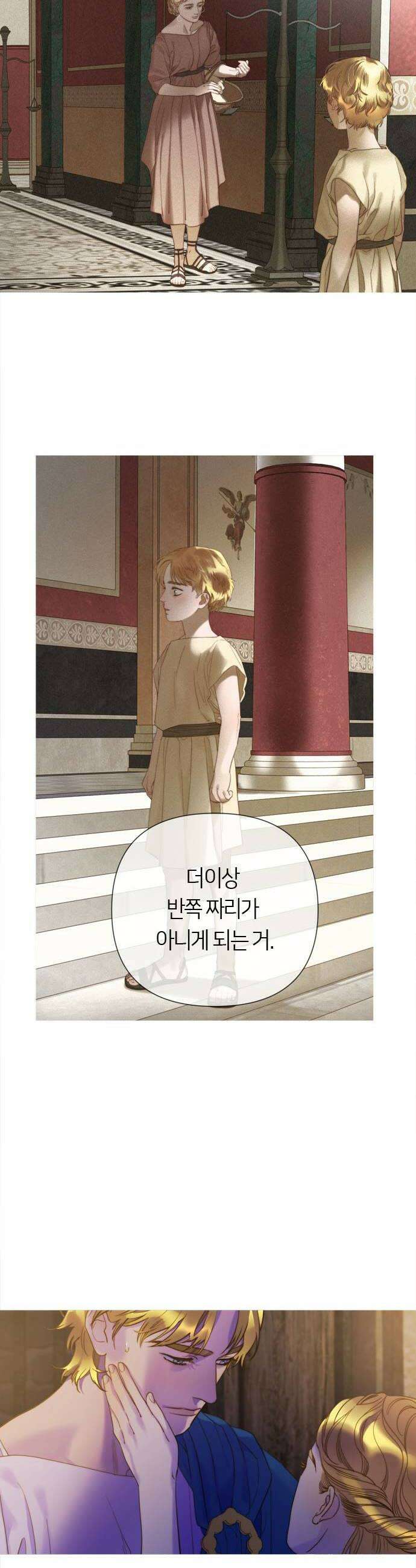 논 투아 17화 빵소금피1 10