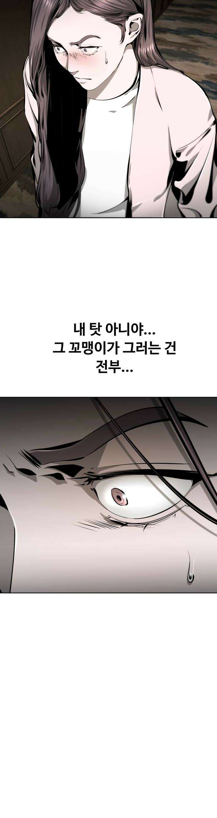 숨쉬지마 31화 각자의 방식 6