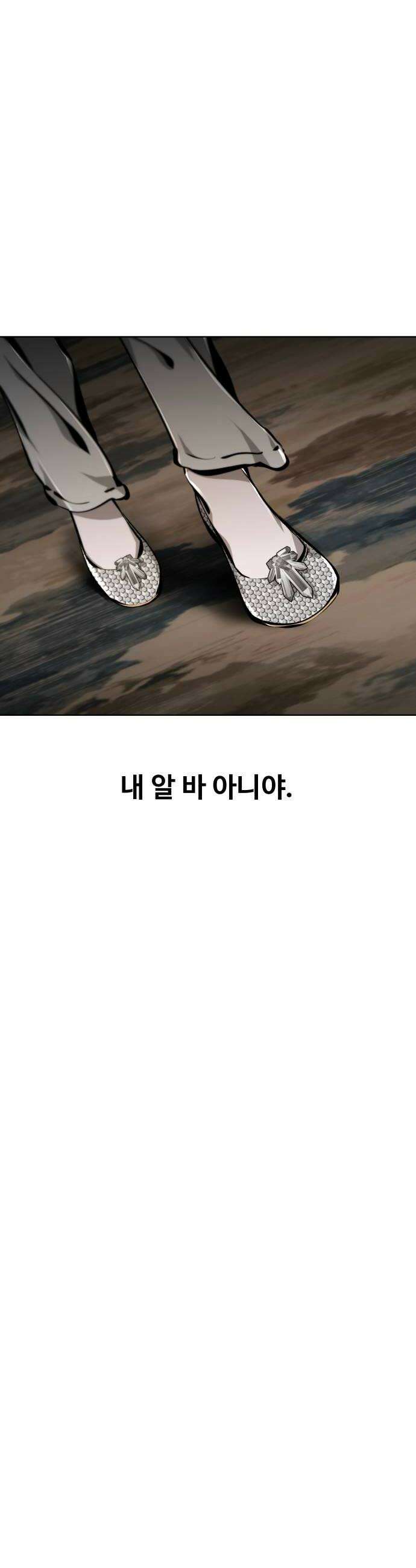 숨쉬지마 31화 각자의 방식 18