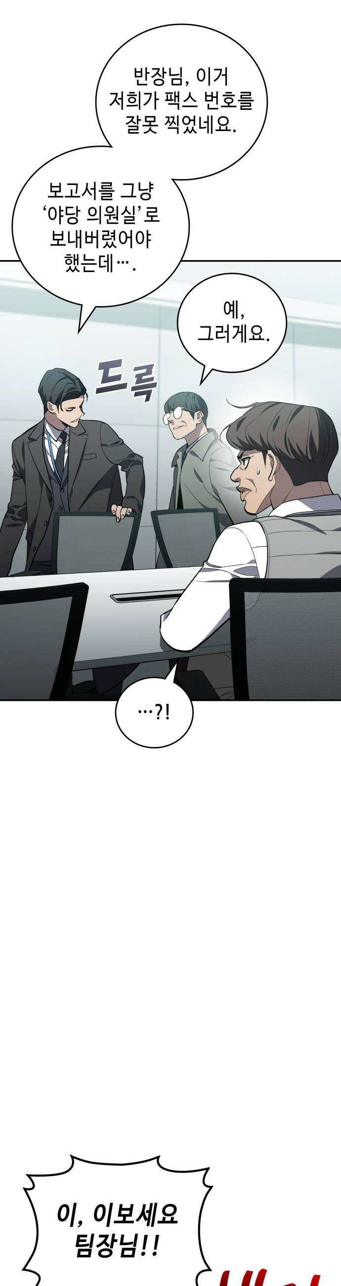 공정거래위원회 47화 7