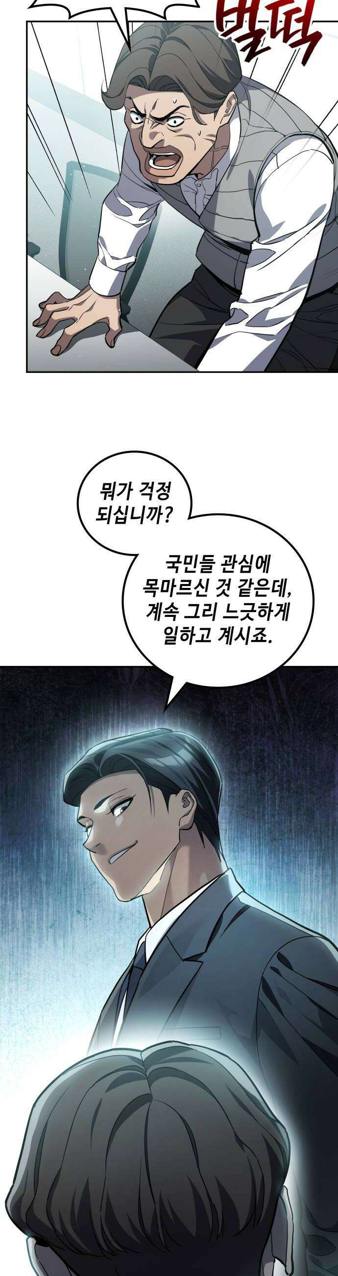 공정거래위원회 47화 8