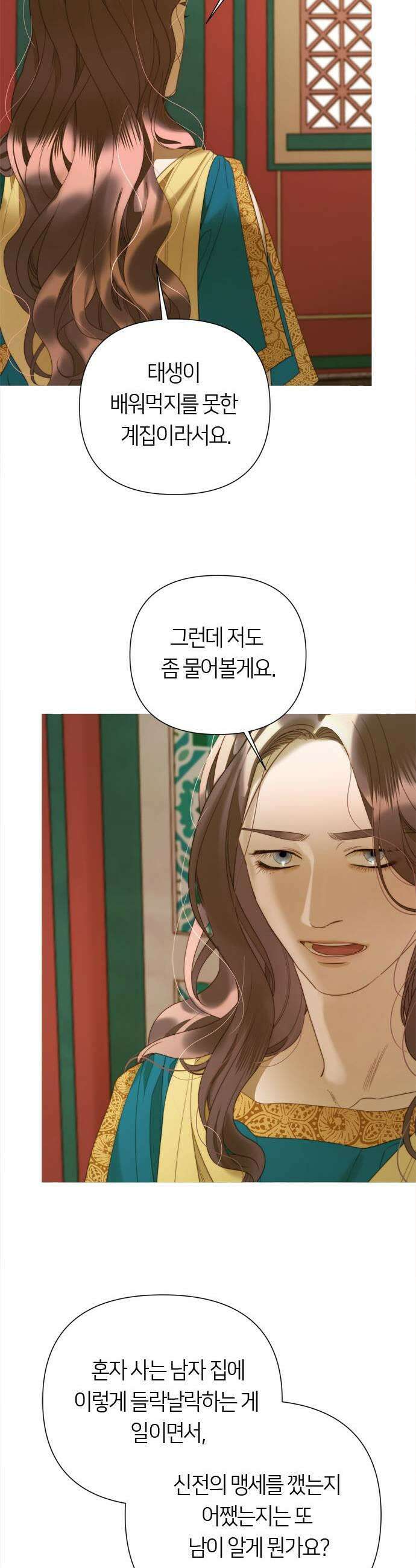 논 투아 27화 칼 끝이 향하는 곳3 11