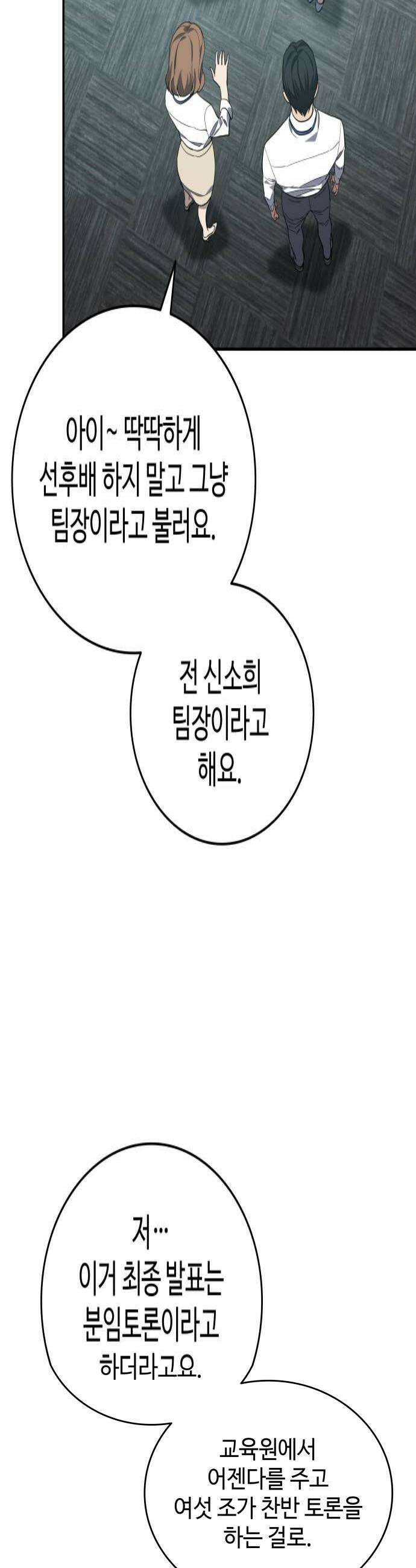 공정거래위원회 60화 4