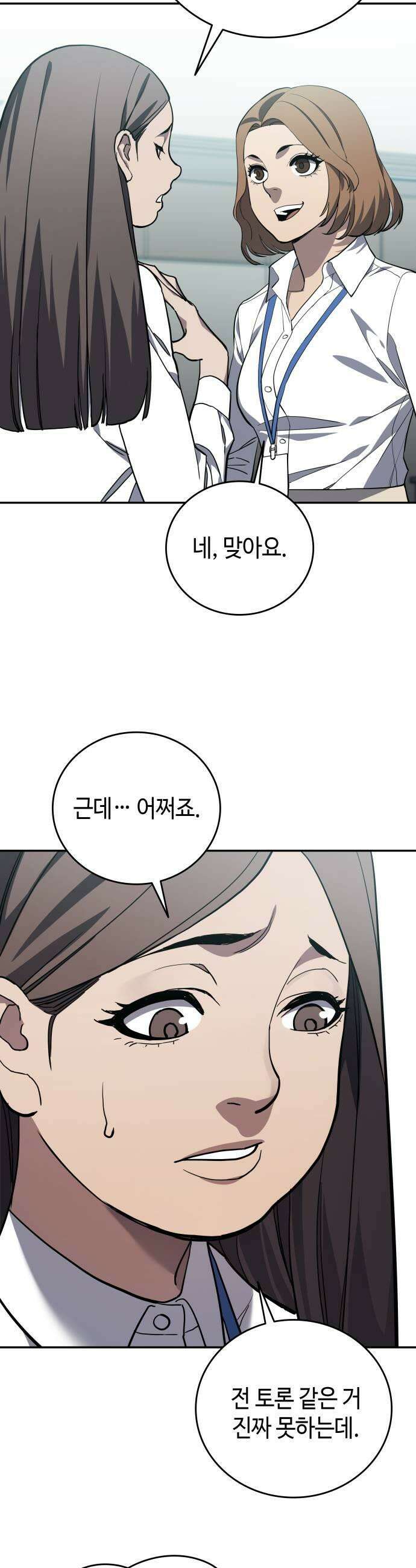 공정거래위원회 60화 5